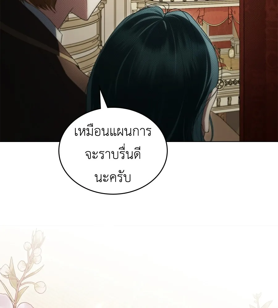 เล่ห์รักชนชั้นสูง ตอนที่ 72 รูปที่ 5