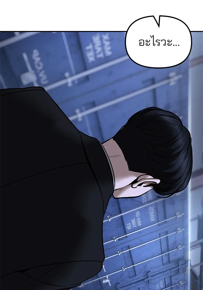 เลวฟาดเลว ตอนที่ 190 รูปที่ 77