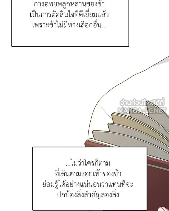 คนสวนโลกฮันเตอร์ ตอนที่ 85 รูปที่ 84