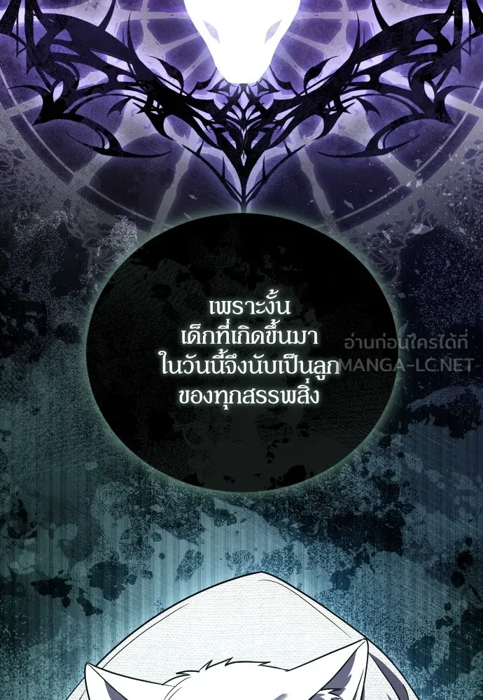 หมาป่าคู่เคียงบัลลังก์ ตอนที่ 53 รูปที่ 69