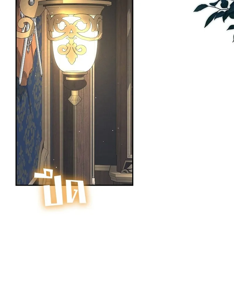 ดัชเชสเชลย ตอนที่ 37 รูปที่ 56