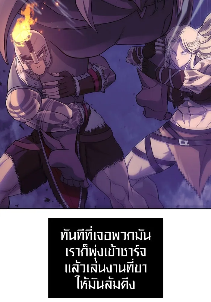เอาชีวิตรอดในเกมฉบับคนเถื่อน ตอนที่ 20 รูปที่ 109