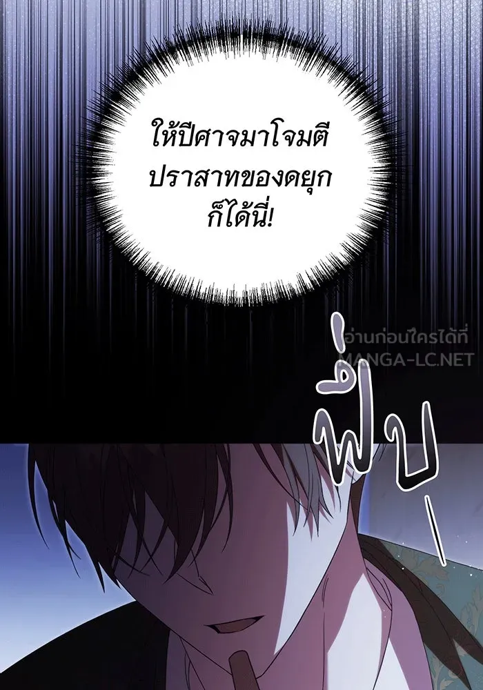 แกล้งตายให้หายแค้น ตอนที่ 25 รูปที่ 135