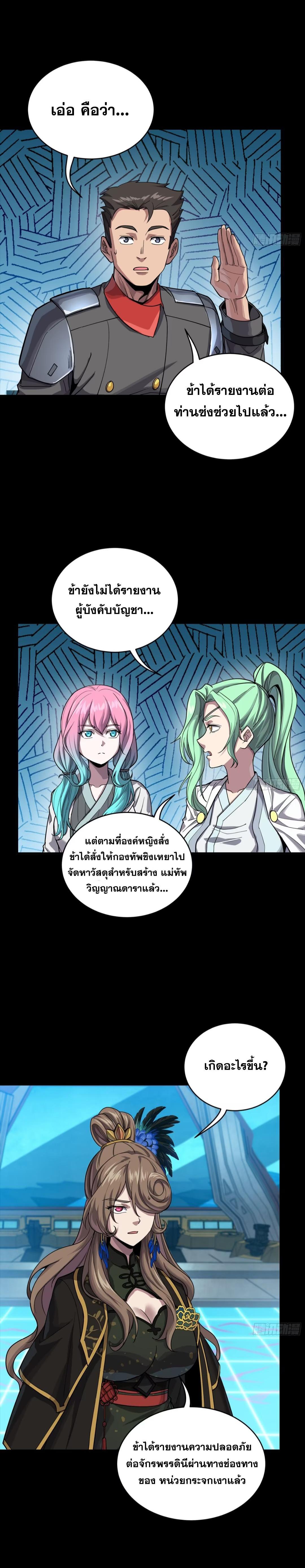 Manga-lc-com อ่านมังงะ อ่านการ์ตูน ออนไลน์ ฟรี Legend of Star General ตอนที่ 1 2 3 4 5 6 7 8 9 10 11 12 13 14 ฟรี ไม่มีโฆษณา Manga-lc - อ่าน มังงะ อ่าน การ์ตูน ออนไลน์ อ่านมังงะ ฟรี