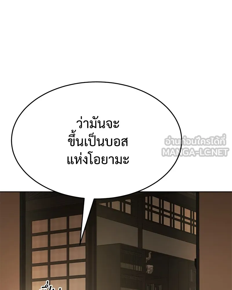 แบคXX ตอนที่ 43 รูปที่ 132