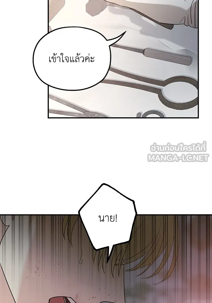 ครอบครัวสามีเห็นทีจะคลั่งรัก ตอนที่ 123 รูปที่ 93