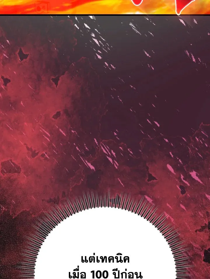 Max Level Player ตอนที่ ตอนที่ 75 รูปที่ 57