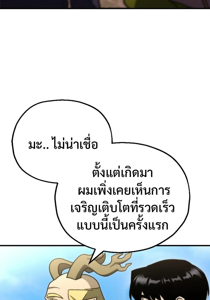 โกดังลับหลังโลกแตก ตอนที่ 78 รูปที่ 70