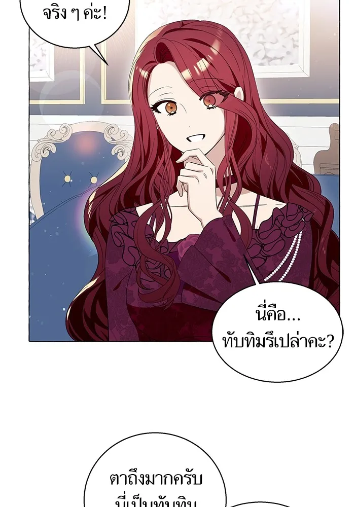 นึกว่าเป็นอิเซไคธรรมดา ตอนที่ 13 รูปที่ 40