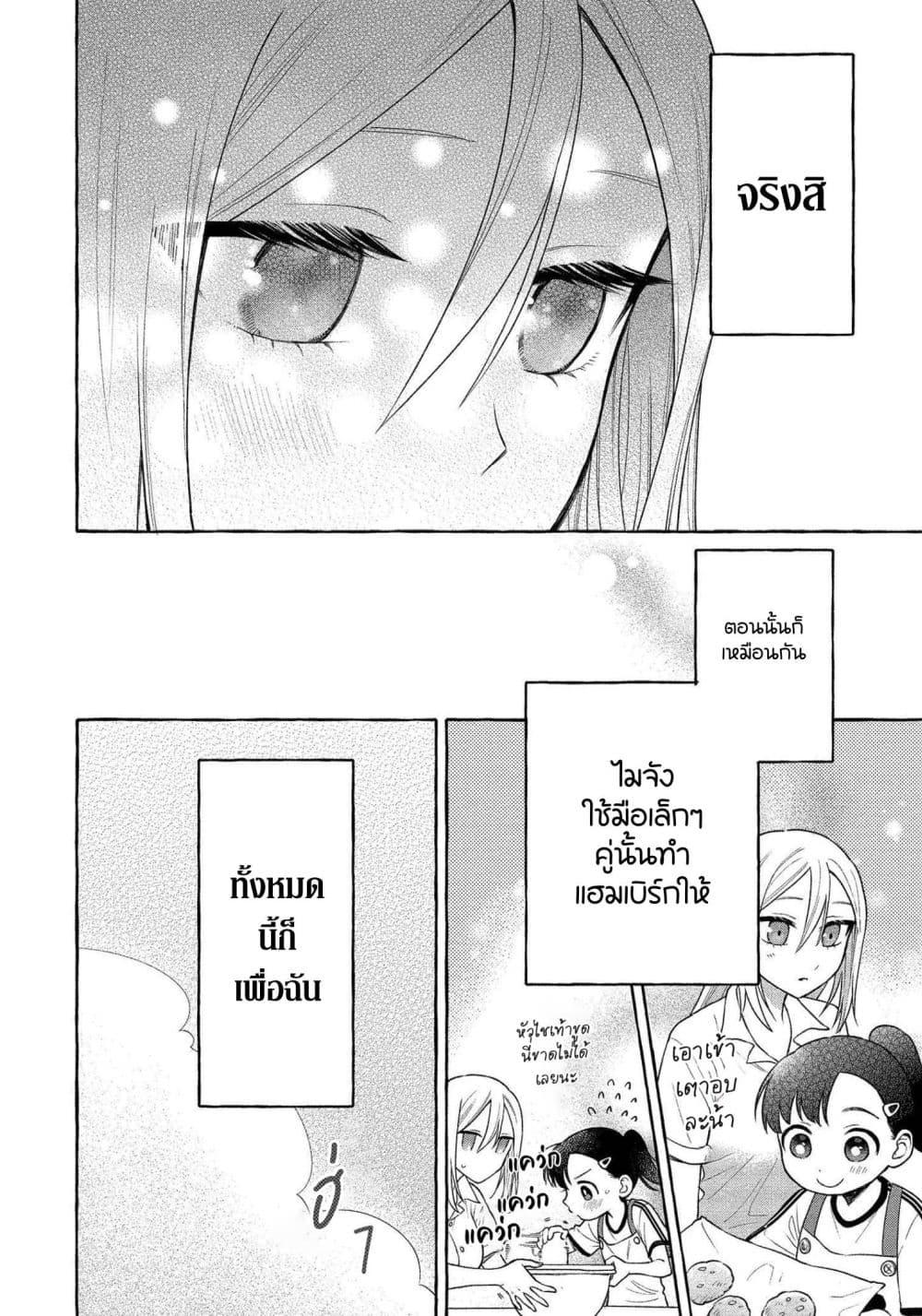 Manga-lc-com อ่านมังงะ อ่านการ์ตูน ออนไลน์ ฟรี Mai-chan no Onee-san Shiiku Gohan ตอนที่ 1 2 3 4 5 6 7 8 9 10 11 12 13 14 ฟรี ไม่มีโฆษณา Manga-lc - อ่าน มังงะ อ่าน การ์ตูน ออนไลน์ อ่านมังงะ ฟรี