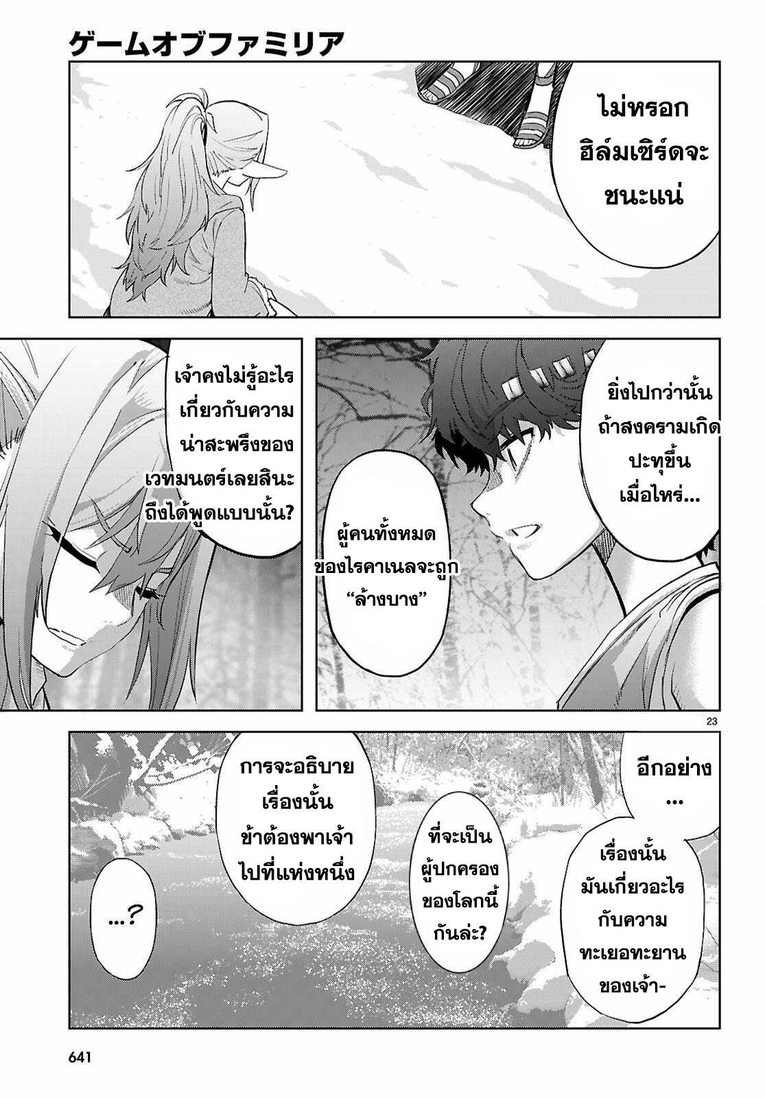 Manga-lc-com อ่านมังงะ อ่านการ์ตูน ออนไลน์ ฟรี Game of Familia Kazoku Senki ตอนที่ 1 2 3 4 5 6 7 8 9 10 11 12 13 14 ฟรี ไม่มีโฆษณา Manga-lc - อ่าน มังงะ อ่าน การ์ตูน ออนไลน์ อ่านมังงะ ฟรี