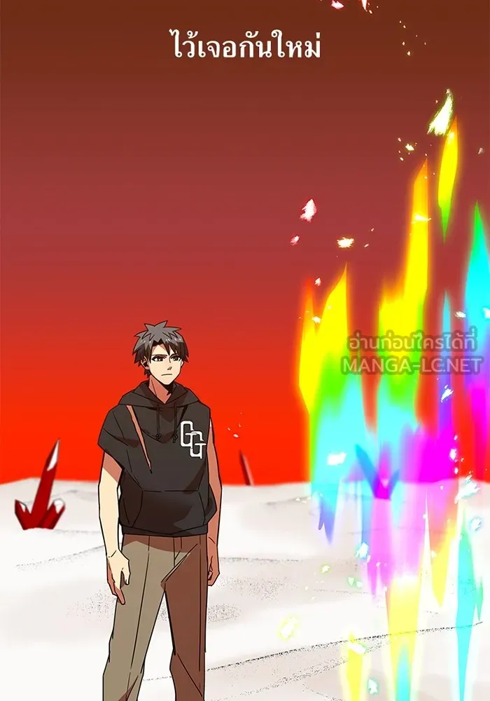 เพลเยอร์เลือดเทวะ ตอนที่ 13 ราคาของความล้มเหลว รูปที่ 75