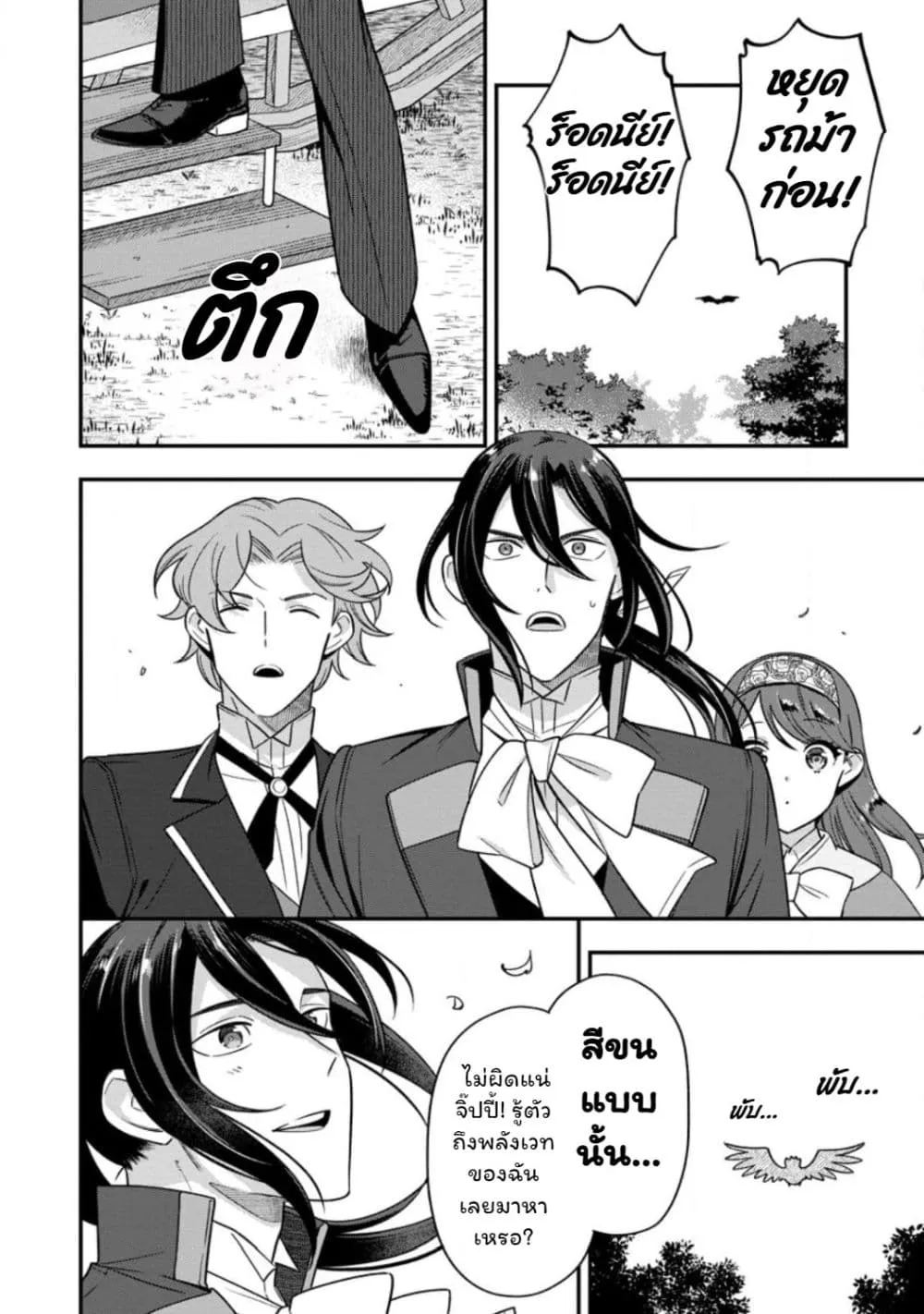 Manga-lc-com อ่านมังงะ อ่านการ์ตูน ออนไลน์ ฟรี Aisanai to Iwaremashite mo Moto Maou no Hakushaku Reijou wa  ตอนที่ 1 2 3 4 5 6 7 8 9 10 11 12 13 14 ฟรี ไม่มีโฆษณา Manga-lc - อ่าน มังงะ อ่าน การ์ตูน ออนไลน์ อ่านมังงะ ฟรี