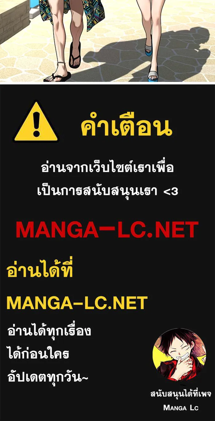 Reality Quest ตอนที่ ตอนพิเศษ  สวนน้ำของคิมชองวอล รูปที่ 122