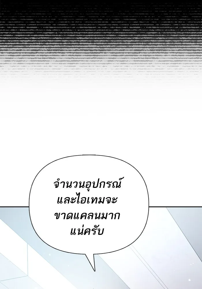 My S-Class Hunters ตอนที่ 105 อริเก่าที่กลับมาเจอกัน รูปที่ 17