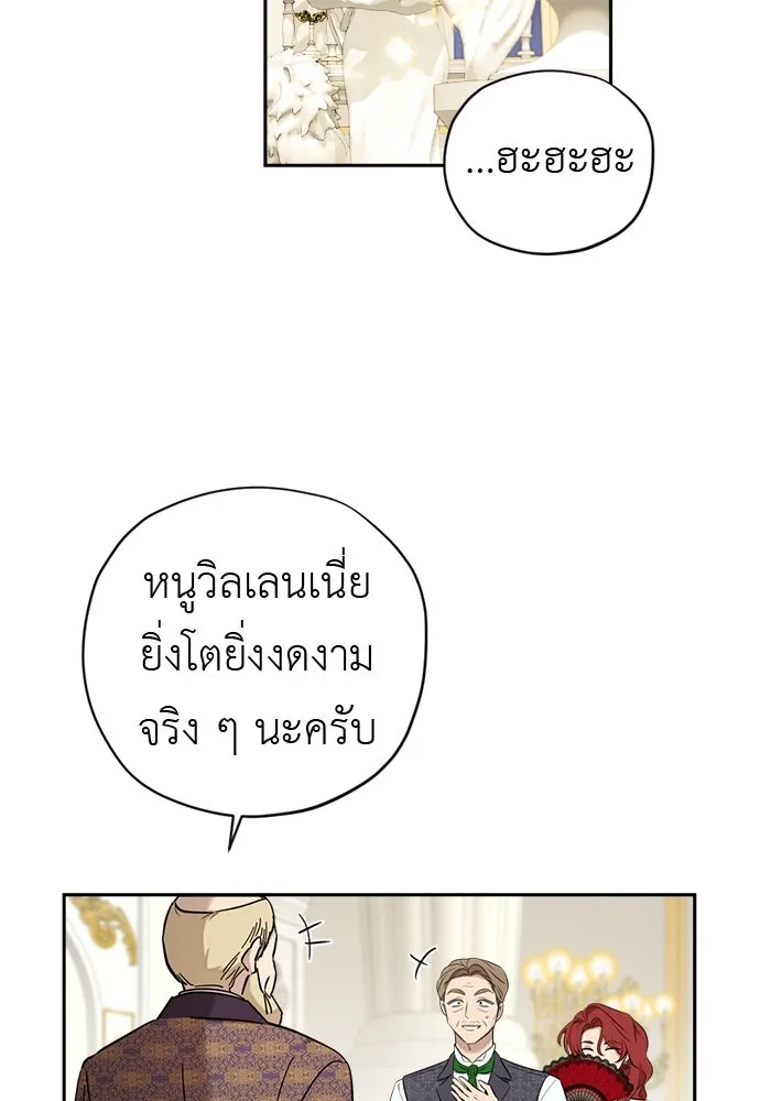 อัศวินเดลิเวอรี ตอนที่ 25 วิลเลน โบรดี้ รูปที่ 28