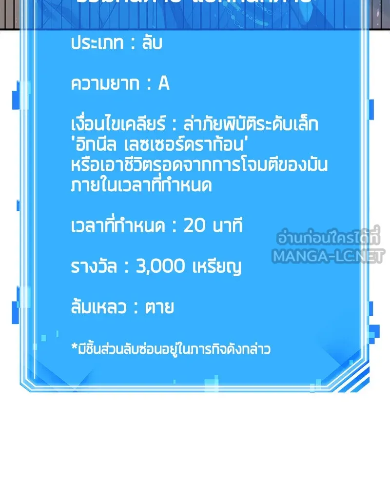 Omniscient Reader อ่านชะตาวันสิ้นโลก ตอนที่ 11 ราตรีของเหล่านักทำนาย (3) รูปที่ 111