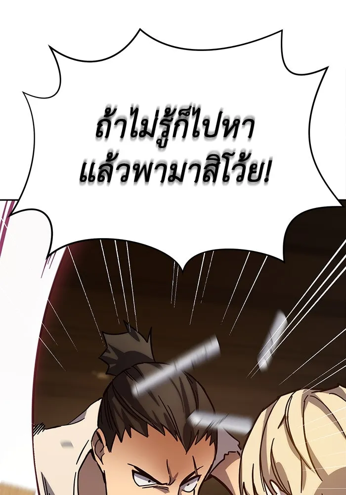 ยอดนักดาบผู้โอบอุ้มดารา ตอนที่ 2 รูปที่ 10
