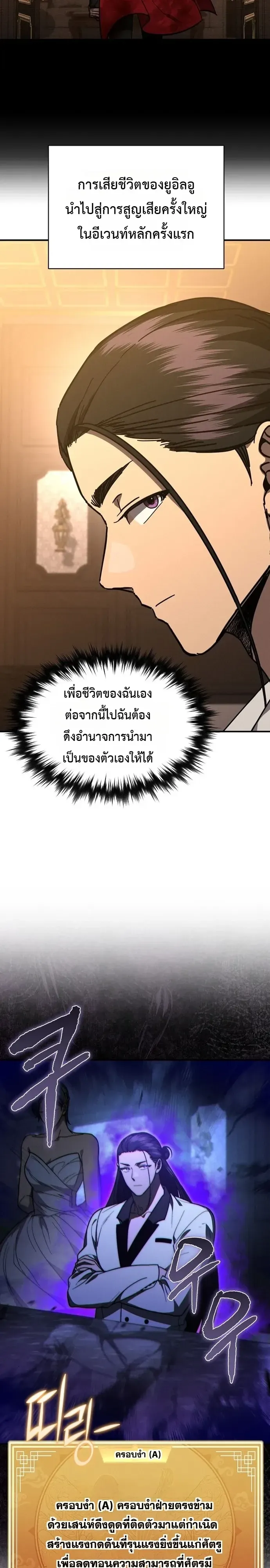 I Became the Successor of the Martial God ตอนที่ ตอนที่ 42 รูปที่ 3
