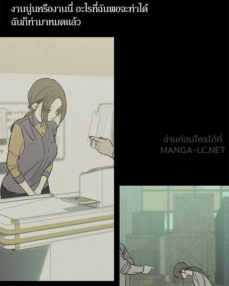 บุปผารุ่มราคะ ตอนที่ 6 รูปที่ 81