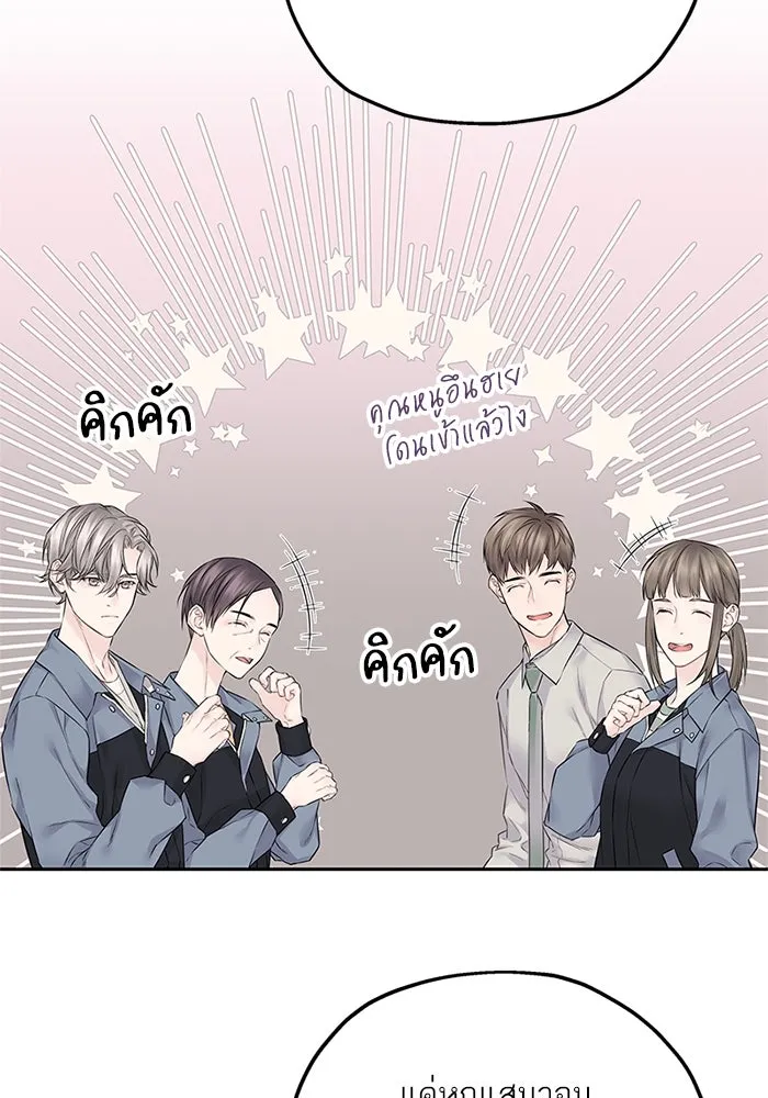 สลับรัก สลับชะตา ตอนที่ 24 รูปที่ 13