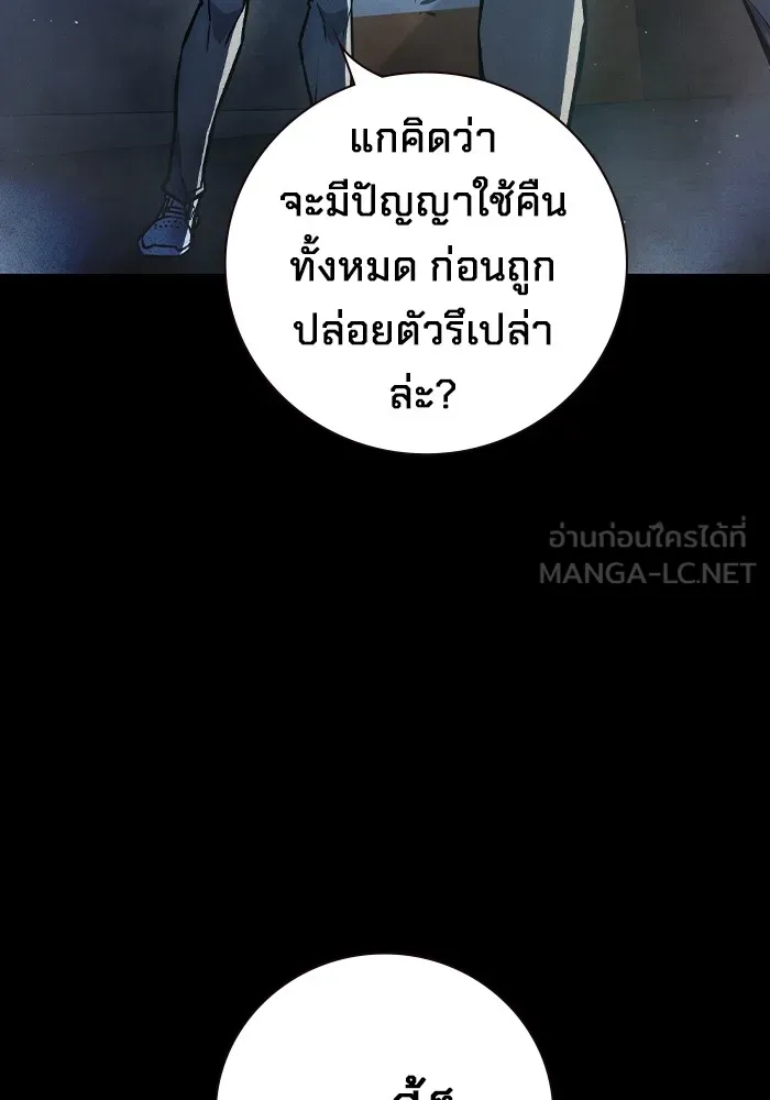 เยาวชนคนคุก ตอนที่ 14 รูปที่ 156