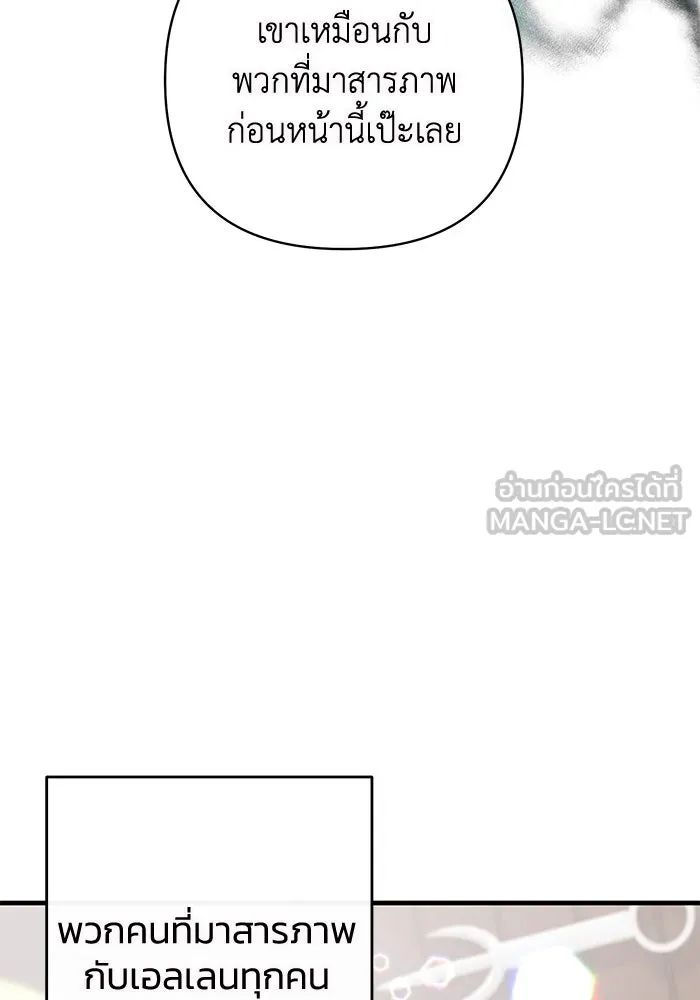 อยู่ดี ๆ ก็มีนางเอกนิยายเป็นเพื่อนบ้าน ตอนที่ 2 รูปที่ 36