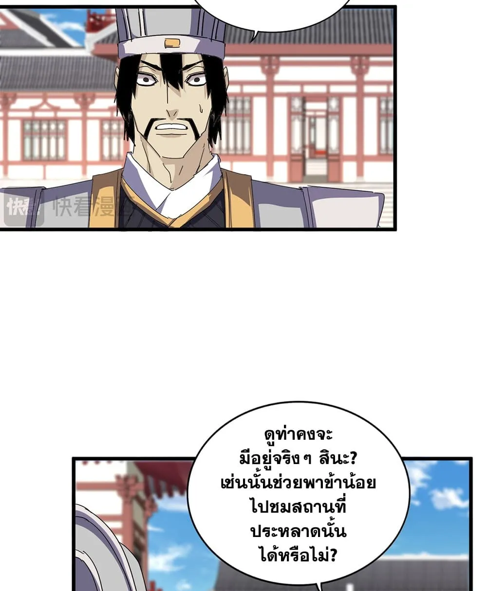 Manga-lc-com อ่านมังงะ อ่านการ์ตูน ออนไลน์ ฟรี Magic Emperor ตอนที่ 1 2 3 4 5 6 7 8 9 10 11 12 13 14 ฟรี ไม่มีโฆษณา Manga-lc - อ่าน มังงะ อ่าน การ์ตูน ออนไลน์ อ่านมังงะ ฟรี