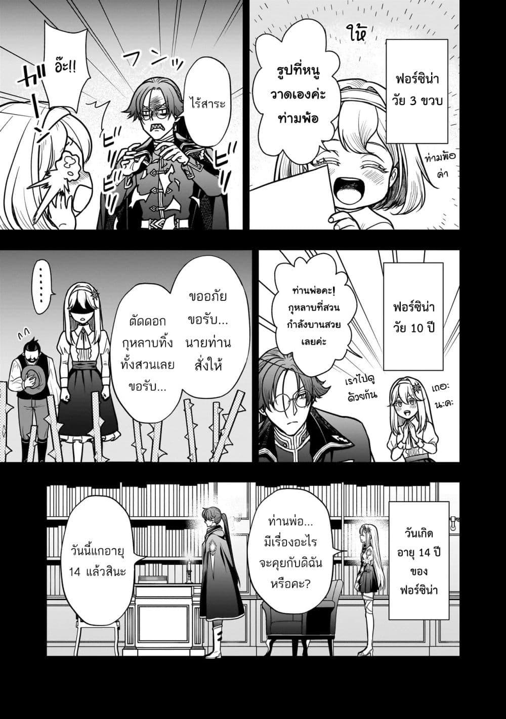 Manga-lc-com อ่านมังงะ อ่านการ์ตูน ออนไลน์ ฟรี Musume ni Danzai sareru Akuyaku Koushaku ni Tensei shitemashita Akuyaku Muubu wo Yameta no ni Naze ka Musume ga “Koori no Reijou” ka suru Ken ตอนที่ 1 2 3 4 5 6 7 8 9 10 11 12 13 14 ฟรี ไม่มีโฆษณา Manga-lc - อ่าน มังงะ อ่าน การ์ตูน ออนไลน์ อ่านมังงะ ฟรี