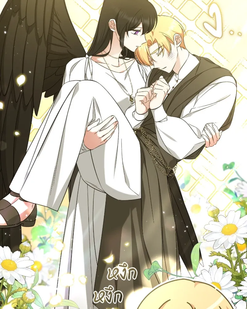 ภารกิจไล่ตามลุค บีเชล ตอนที่ 51 รูปที่ 25