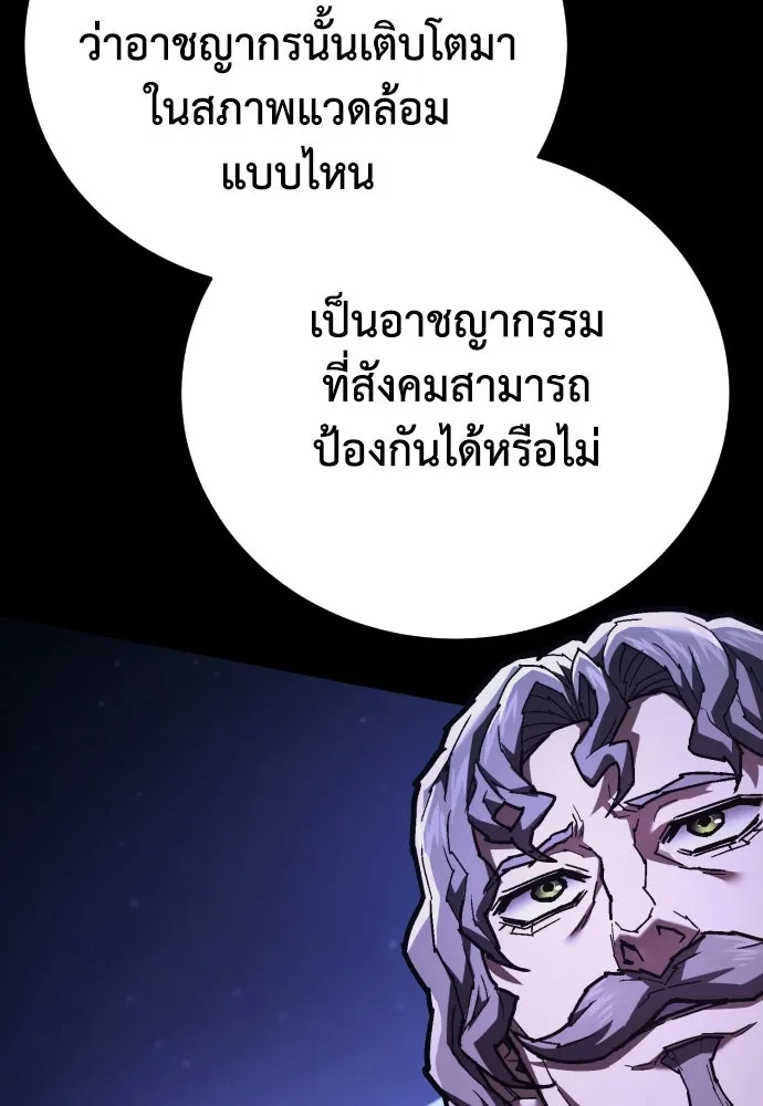 เพชฌฆาตลงทัณฑ์ ตอนที่ 30 รูปที่ 89