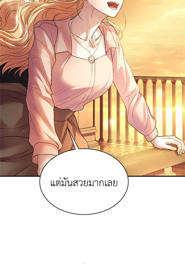 ไหนบอกว่าฉันใกล้ตาย ตอนที่ 73 รูปที่ 37
