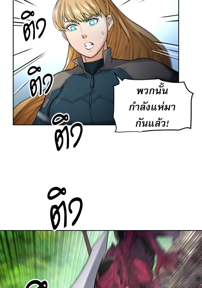 ดรูอิดแห่งสถานีโซล ตอนที่ 39 รูปที่ 26