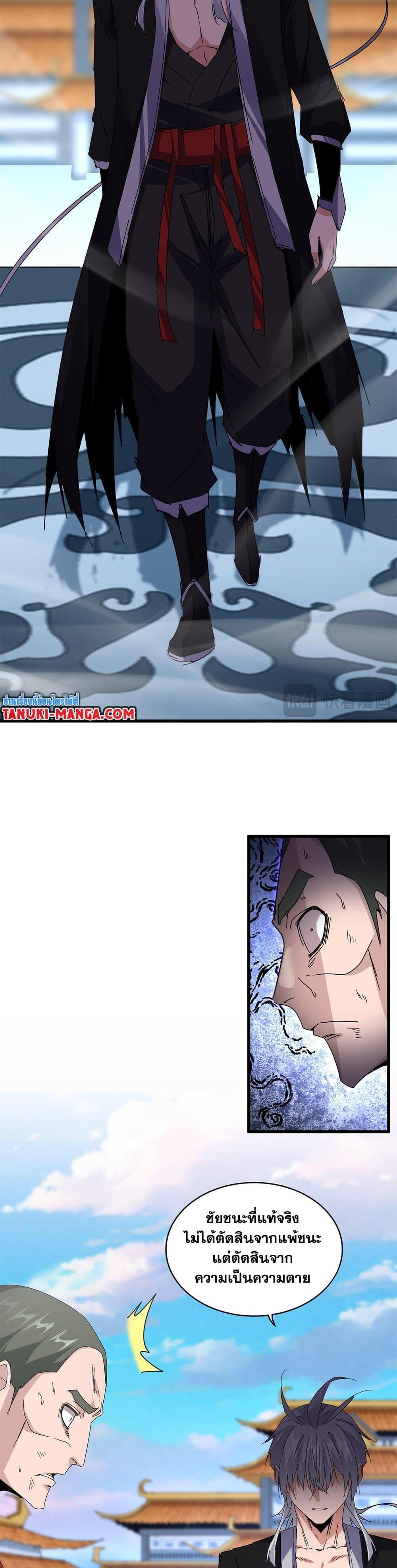 Manga-lc-com อ่านมังงะ อ่านการ์ตูน ออนไลน์ ฟรี Magic Emperor ตอนที่ 1 2 3 4 5 6 7 8 9 10 11 12 13 14 ฟรี ไม่มีโฆษณา Manga-lc - อ่าน มังงะ อ่าน การ์ตูน ออนไลน์ อ่านมังงะ ฟรี