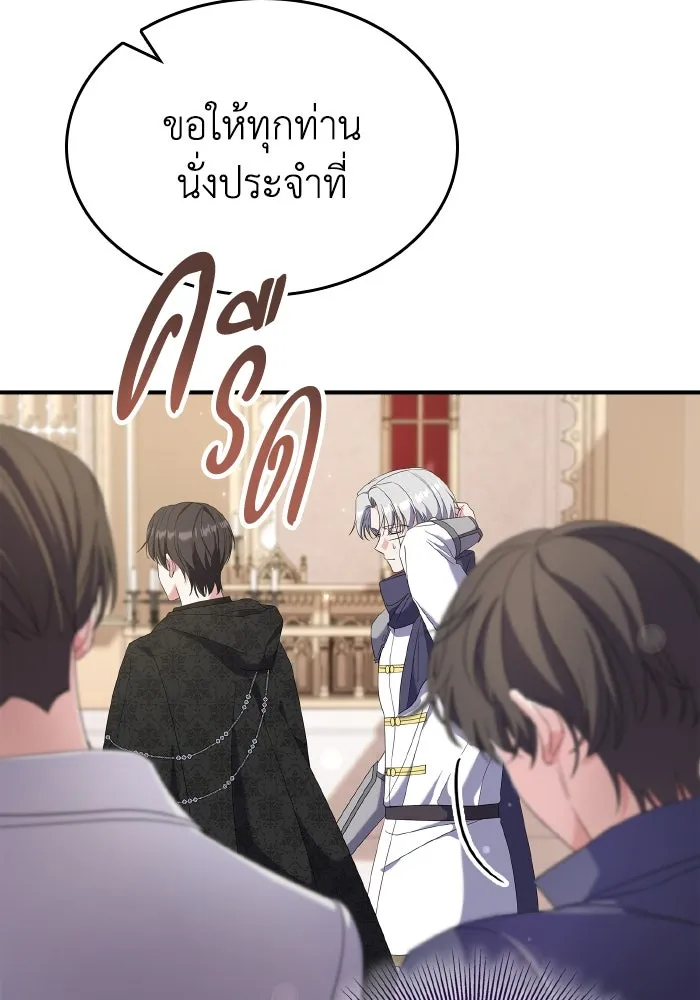 ทำแบบนี้ไม่ได้เพคะ องค์ชาย ตอนที่ 73 รูปที่ 113