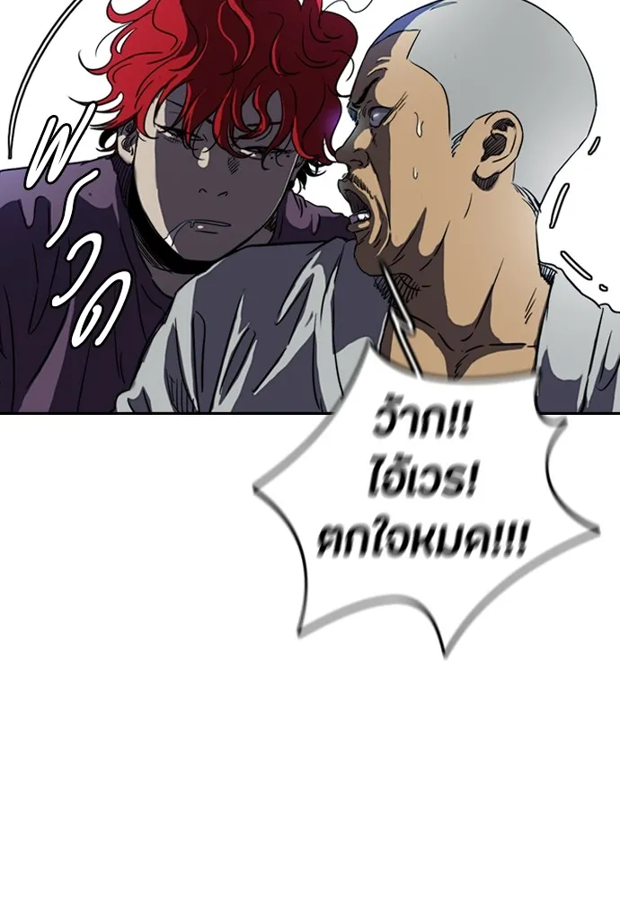 ปั่นสู้ฝันbrWind Breaker ตอนที่ 44 รูปที่ 43