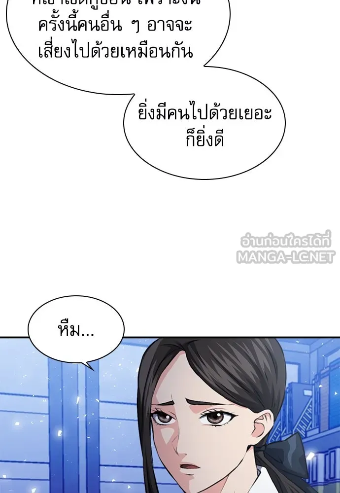 ดรูอิดแห่งสถานีโซล ตอนที่ 157 รูปที่ 48