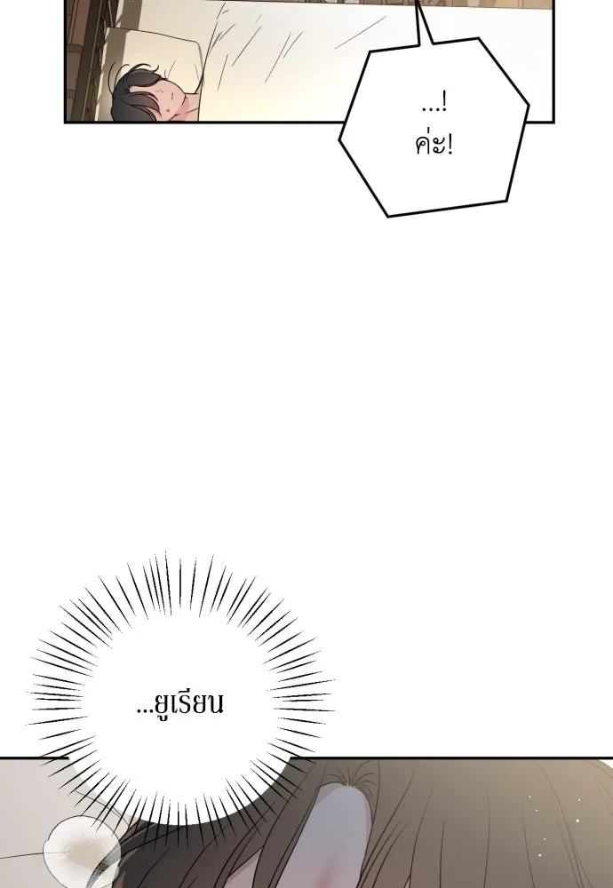 เลดี้มินต์ ตอนที่ 36 รูปที่ 70