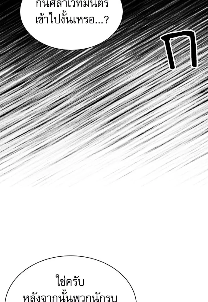 ดรูอิดแห่งสถานีโซล ตอนที่ 163 รูปที่ 128