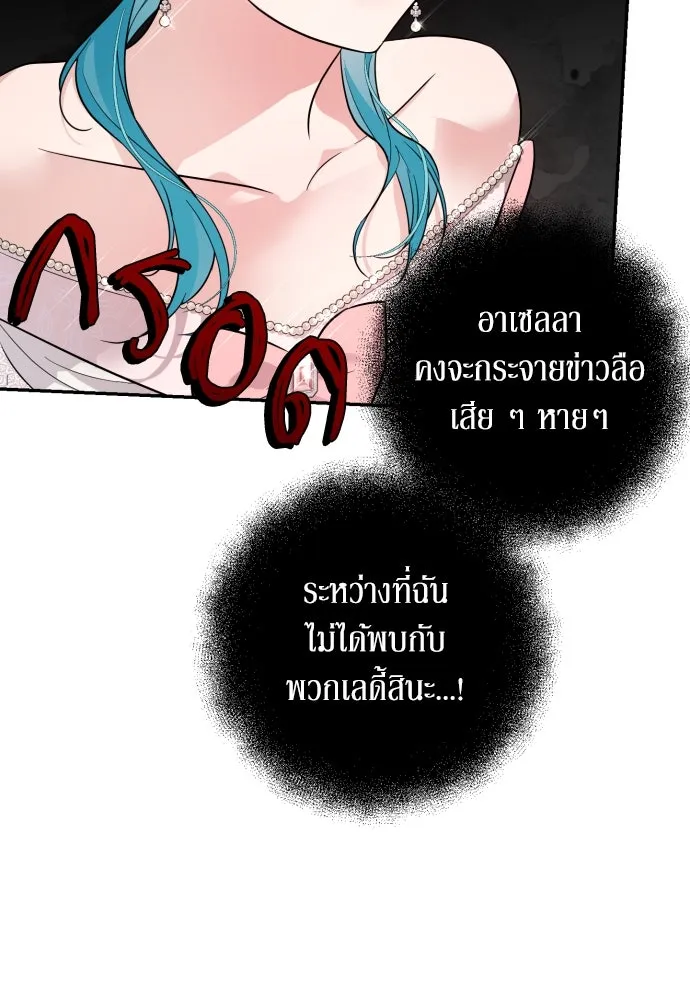 เลดี้มินต์ ตอนที่ 27 รูปที่ 19