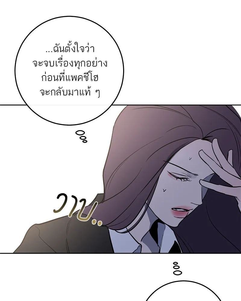 ตำนานเทพธิดาตกสวรรค์ ตอนที่ 13 รูปที่ 59