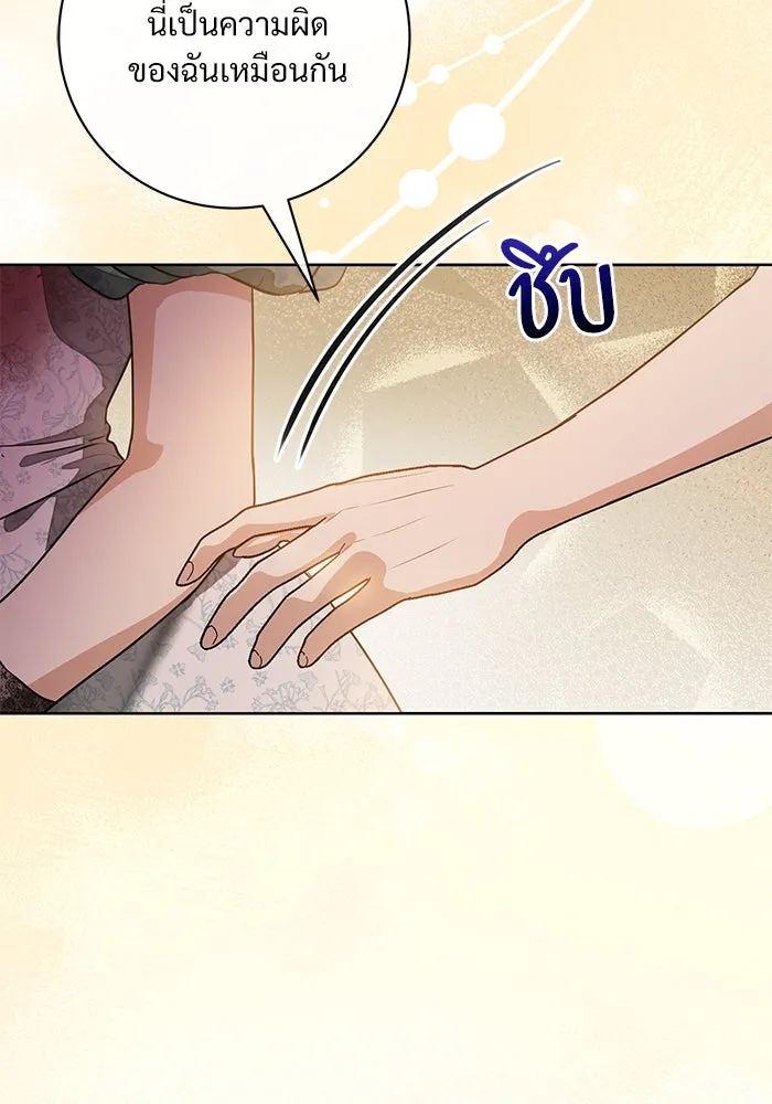 แด่ชู้รักของสามี ตอนที่ 64 รูปที่ 52