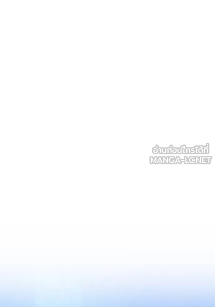 ออร่าดาราอัจฉริยะ ตอนที่ 45 รูปที่ 146