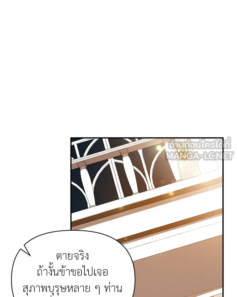 โอ้ ศัตรูที่รัก ตอนที่ 25 รูปที่ 69