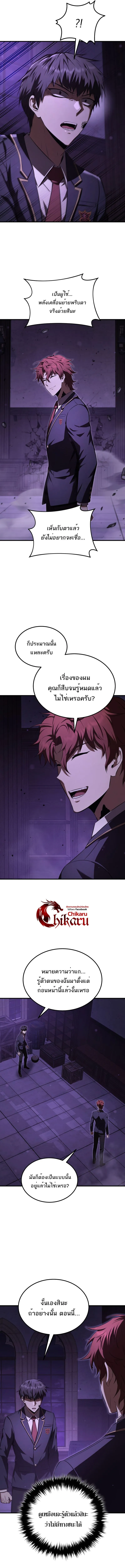 The Fox-Eyed Villain of the Demon Academy เปล_ยนชะตาวายร_ายแห_งสถาบ_นป_ศาจ ตอนที่ ตอนที่ 31 รูปที่ 16