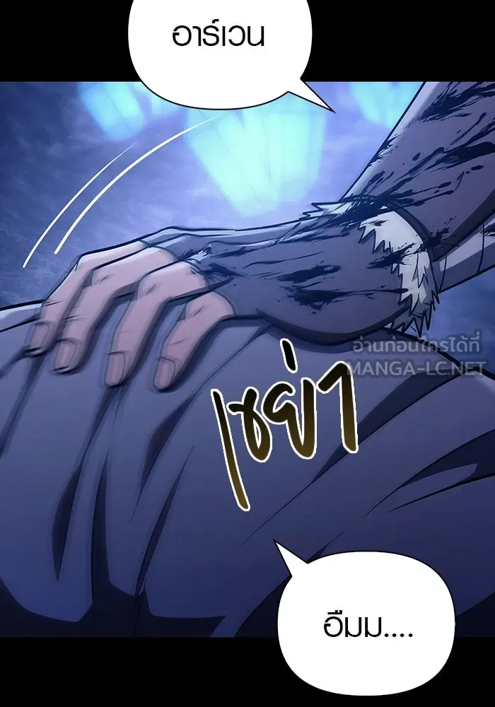 เอาชีวิตรอดในเกมฉบับคนเถื่อน ตอนที่ 7 รูปที่ 180