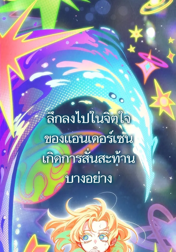 หลังวันสิ้นโลก ตอนที่ 184 รูปที่ 104