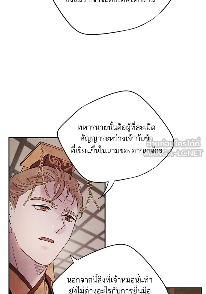 อาซา ตอนที่ 14 การตบตา รูปที่ 60