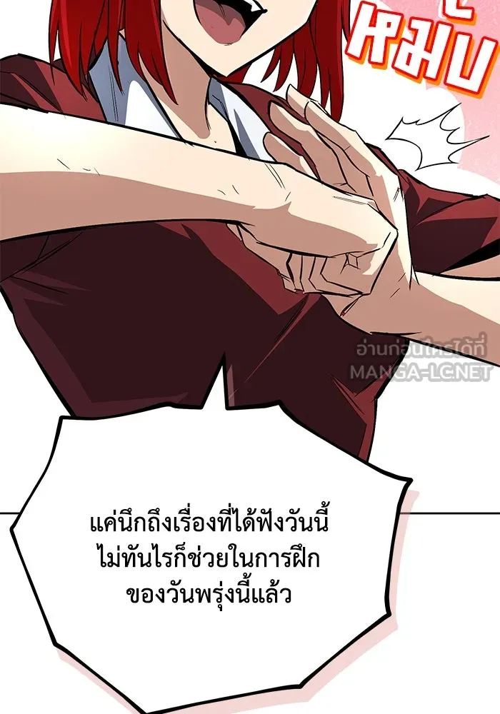 ชีวิตพลิกผันของลอร์ดผู้เกียจคร้าน ตอนที่ 107 ขอร้องอะไรอย่างหนึ่ง รูปที่ 54