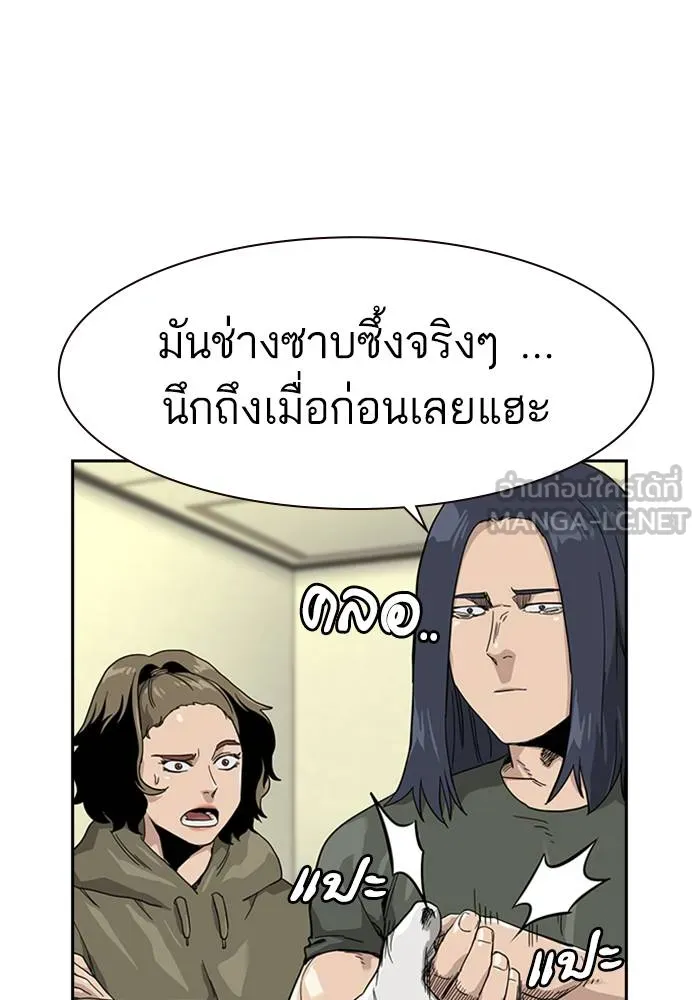 To not die ตอนที่ 32 รูปที่ 84
